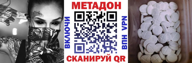 МЕТАДОН methadone  где купить наркотик  Тихорецк 