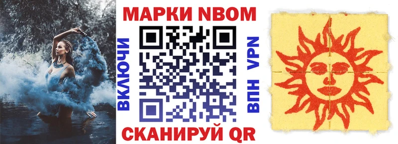 где можно купить Тихорецк OMG ONION Марки NBOMe 1,8мг